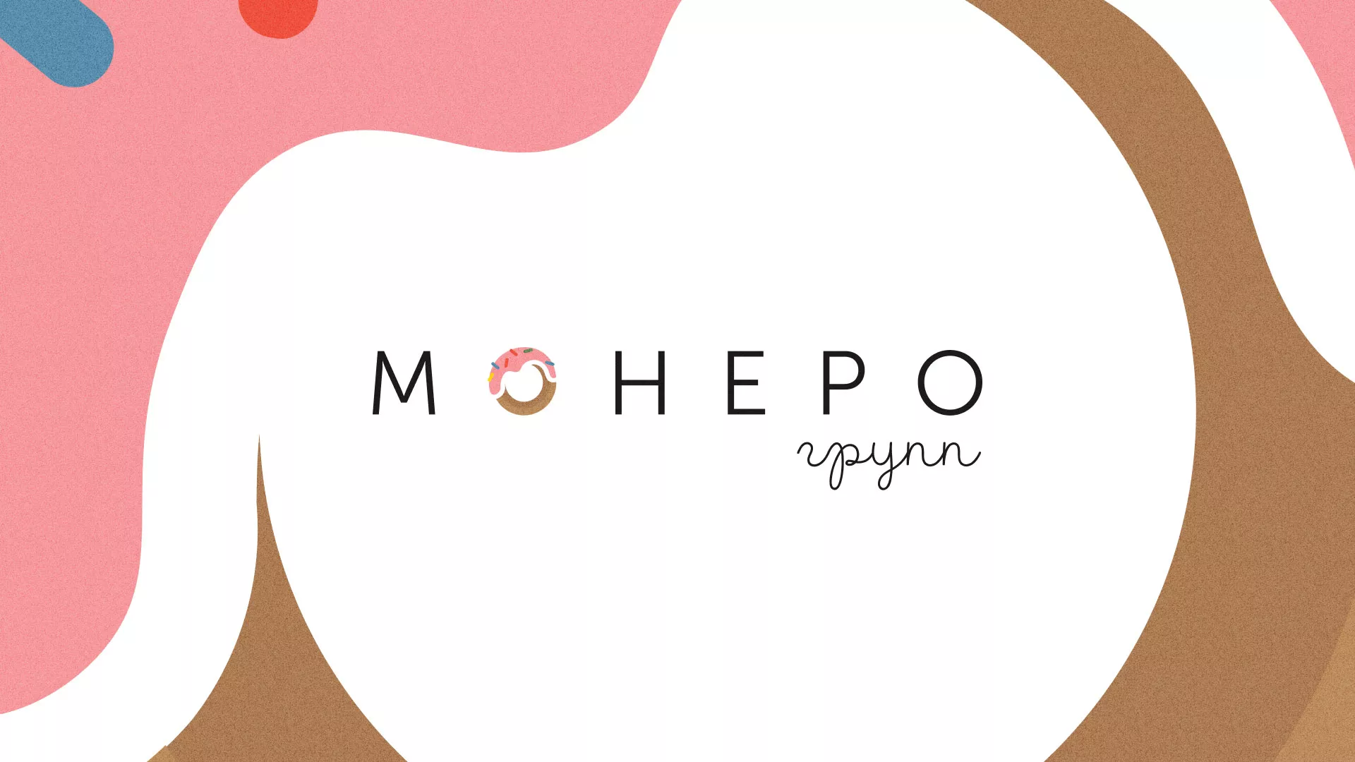 Разработка логотипа компании по продаже кондитерских изделий в Кудымкаре